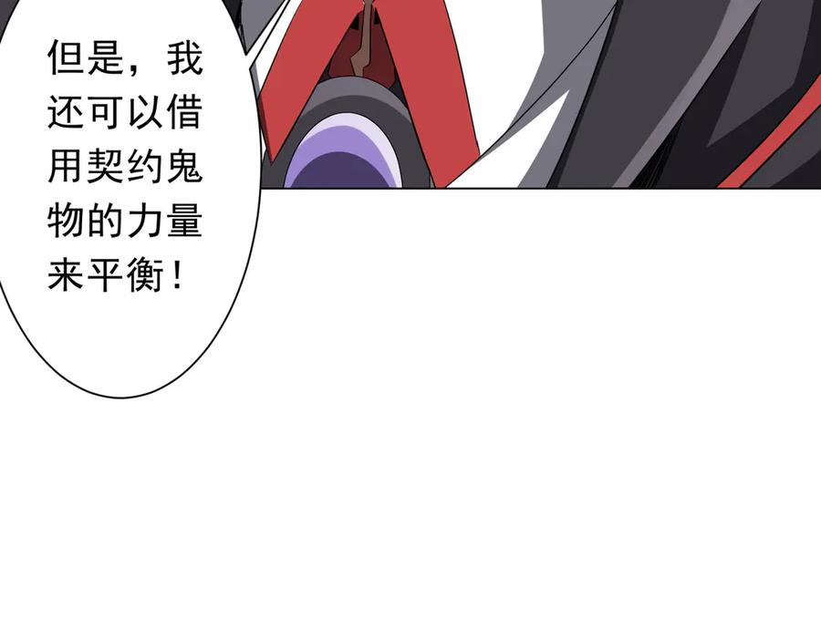 《全球惊悚：开局万亿冥币》第171话 决赛，荆棘森林！ 第39页