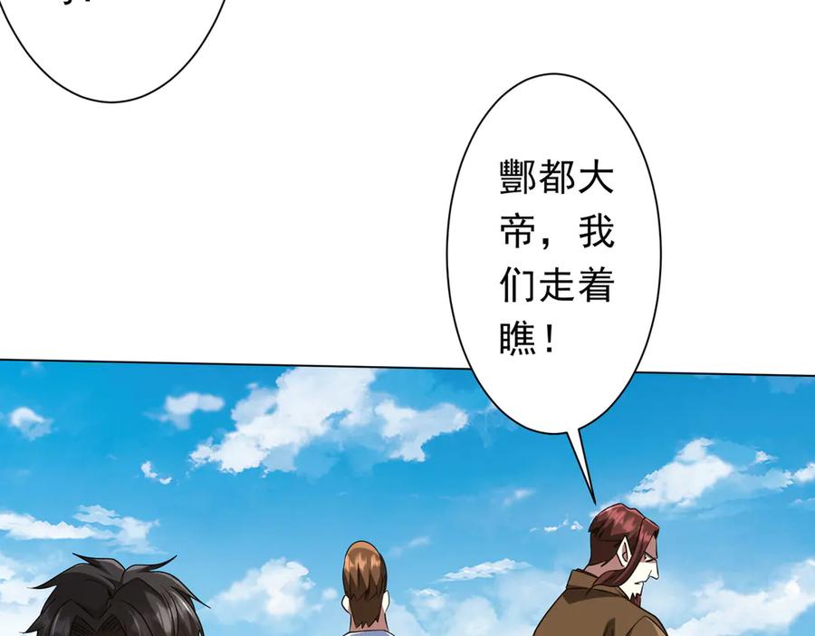 《全球惊悚：开局万亿冥币》第171话 决赛，荆棘森林！ 第132页