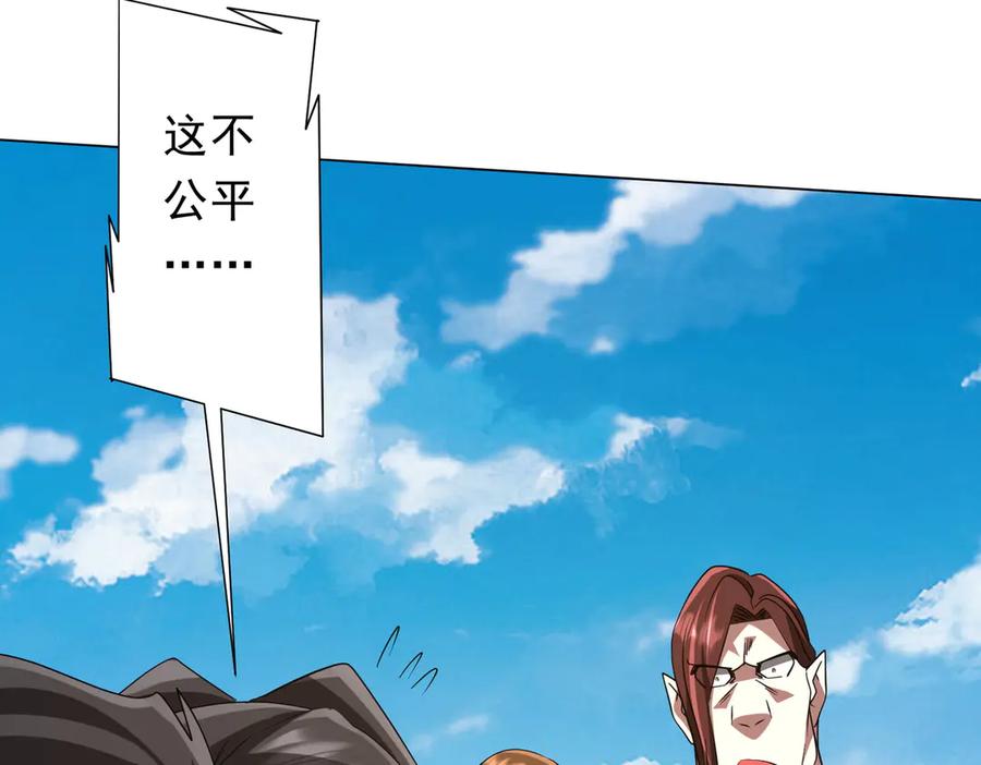 《全球惊悚：开局万亿冥币》第171话 决赛，荆棘森林！ 第127页
