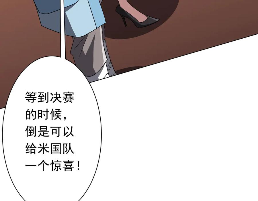 《全球惊悚：开局万亿冥币》第171话 决赛，荆棘森林！ 第78页