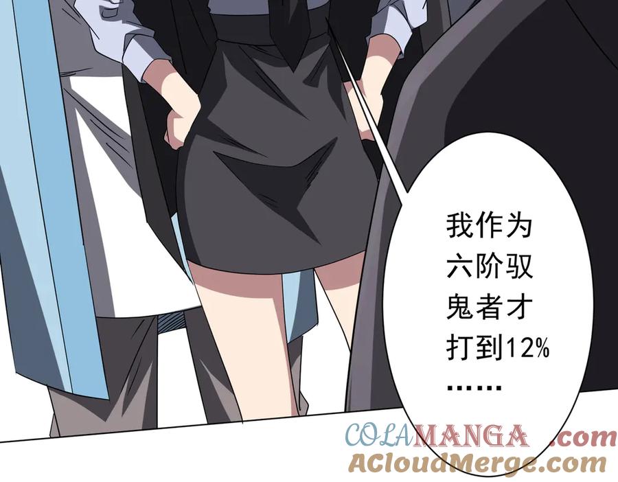 《全球惊悚：开局万亿冥币》第171话 决赛，荆棘森林！ 第69页