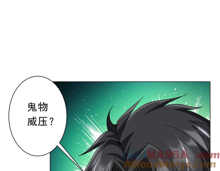 《全球惊悚：开局万亿冥币》第171话 决赛，荆棘森林！ 第13页