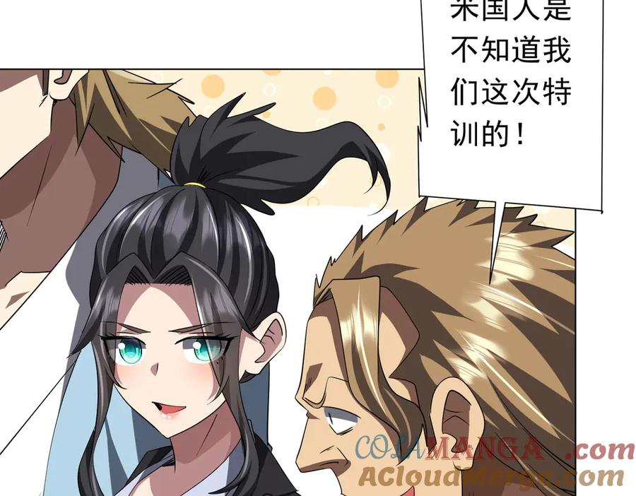 《全球惊悚：开局万亿冥币》第171话 决赛，荆棘森林！ 第73页