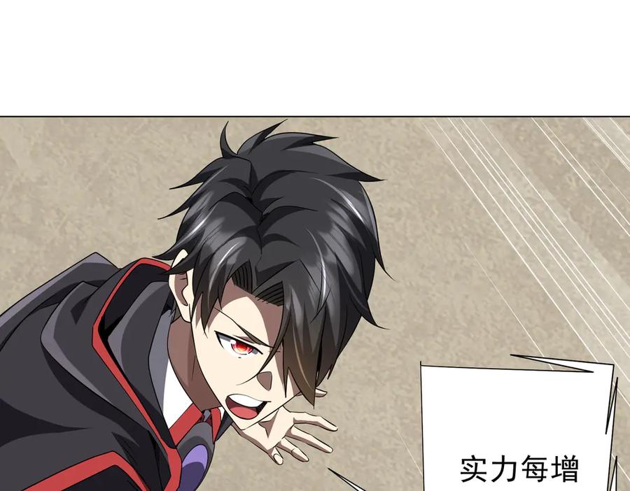 《全球惊悚：开局万亿冥币》第171话 决赛，荆棘森林！ 第40页