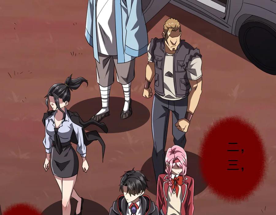 《全球惊悚：开局万亿冥币》第171话 决赛，荆棘森林！ 第144页