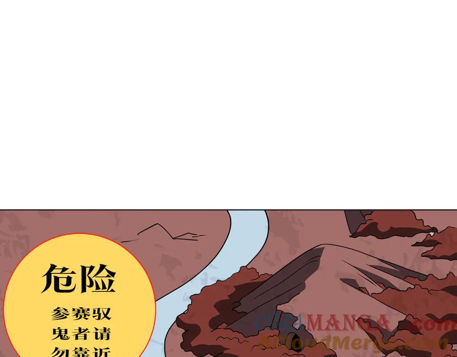 《全球惊悚：开局万亿冥币》第171话 决赛，荆棘森林！ 第101页