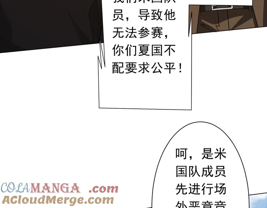 《全球惊悚：开局万亿冥币》第171话 决赛，荆棘森林！ 第129页