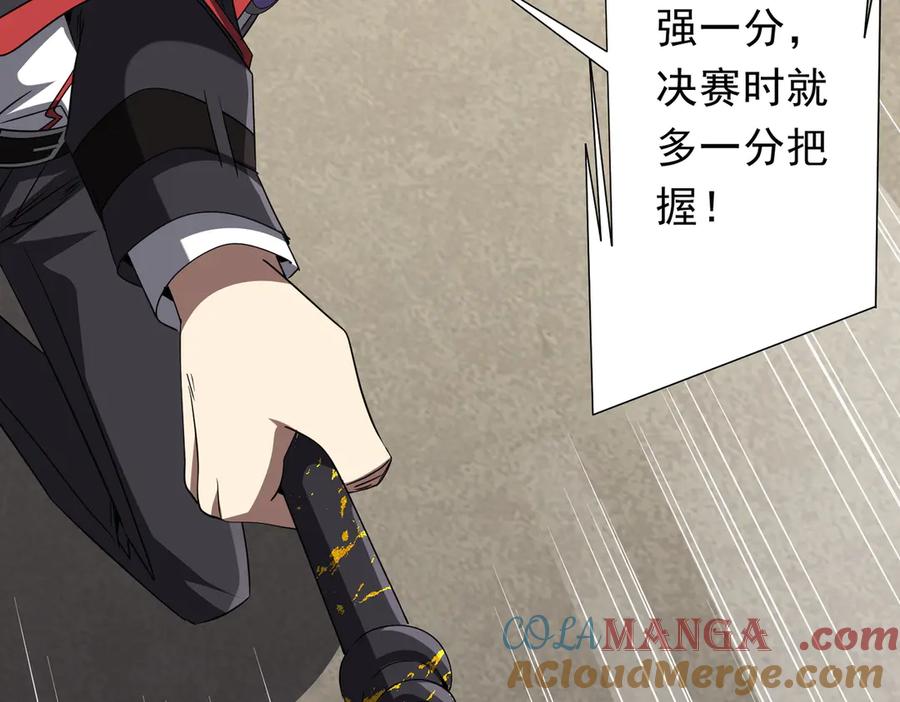 《全球惊悚：开局万亿冥币》第171话 决赛，荆棘森林！ 第41页