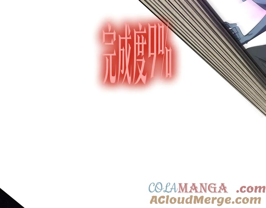 《全球惊悚：开局万亿冥币》第171话 决赛，荆棘森林！ 第33页