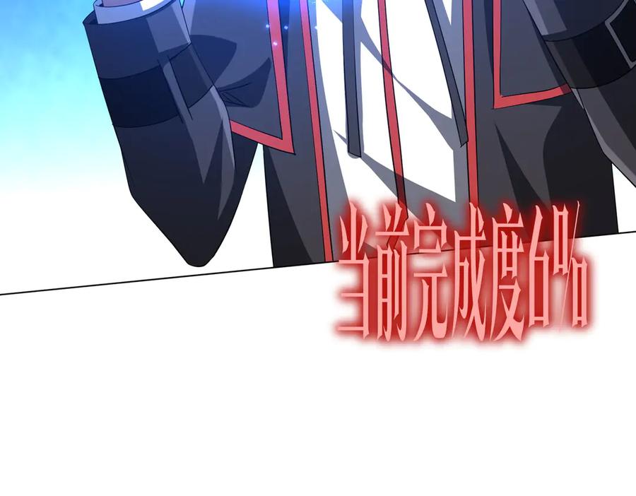 《全球惊悚：开局万亿冥币》第171话 决赛，荆棘森林！ 第7页