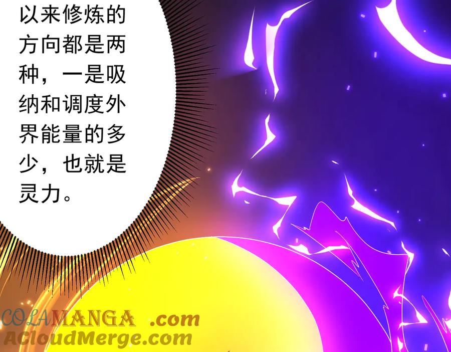 《全球惊悚：开局万亿冥币》第171话 决赛，荆棘森林！ 第21页