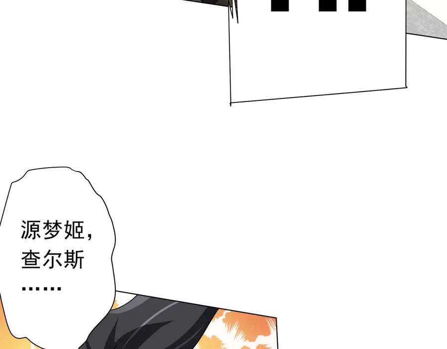 《全球惊悚：开局万亿冥币》第171话 决赛，荆棘森林！ 第120页