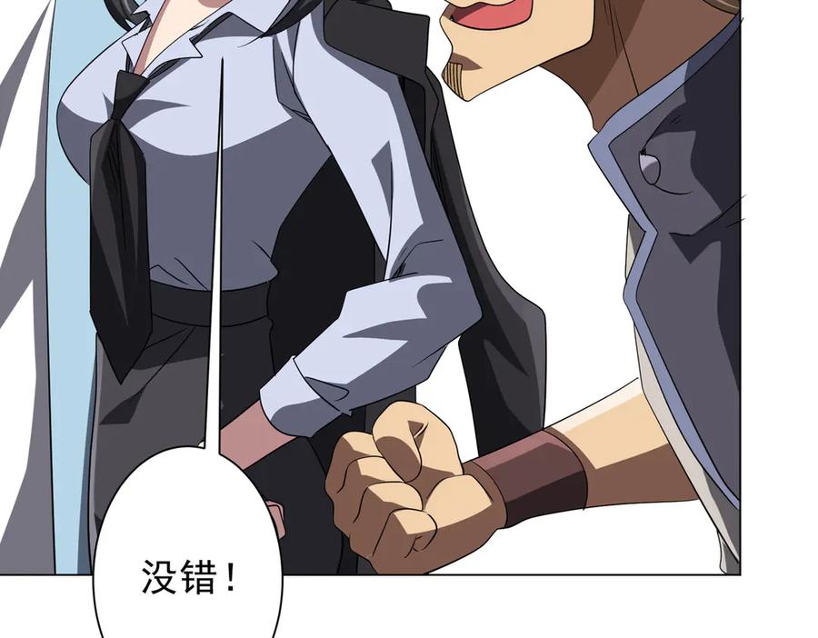 《全球惊悚：开局万亿冥币》第171话 决赛，荆棘森林！ 第74页