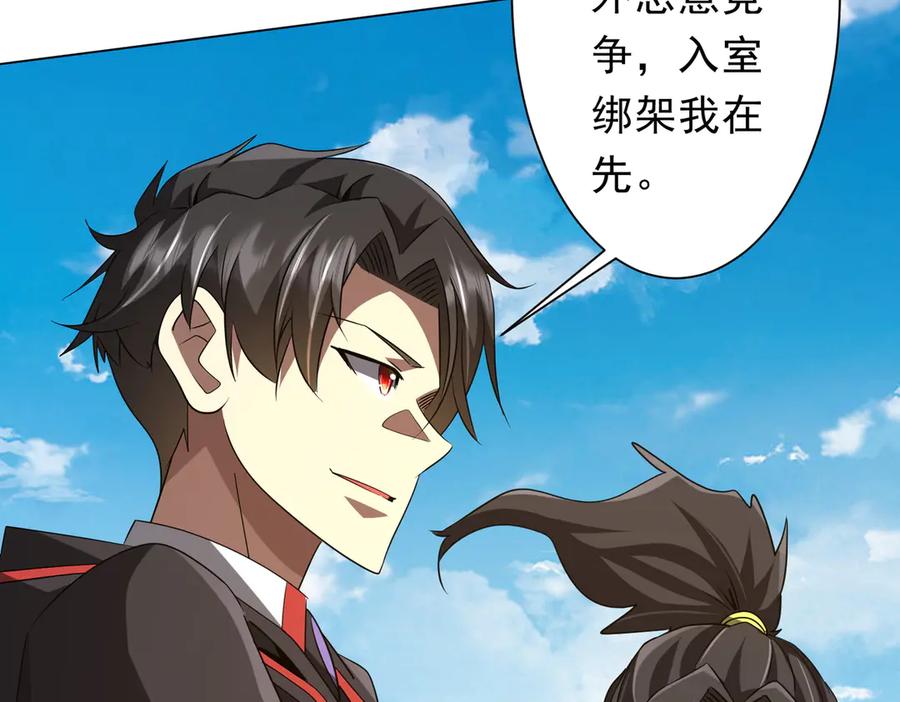 《全球惊悚：开局万亿冥币》第171话 决赛，荆棘森林！ 第130页