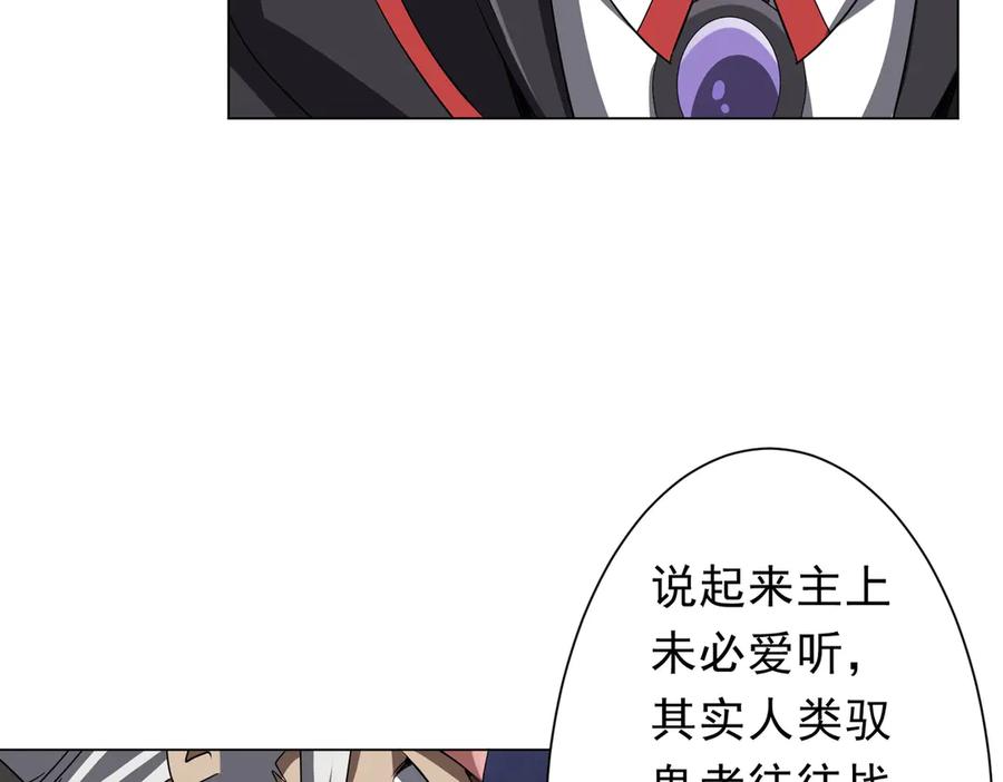 《全球惊悚：开局万亿冥币》第171话 决赛，荆棘森林！ 第15页