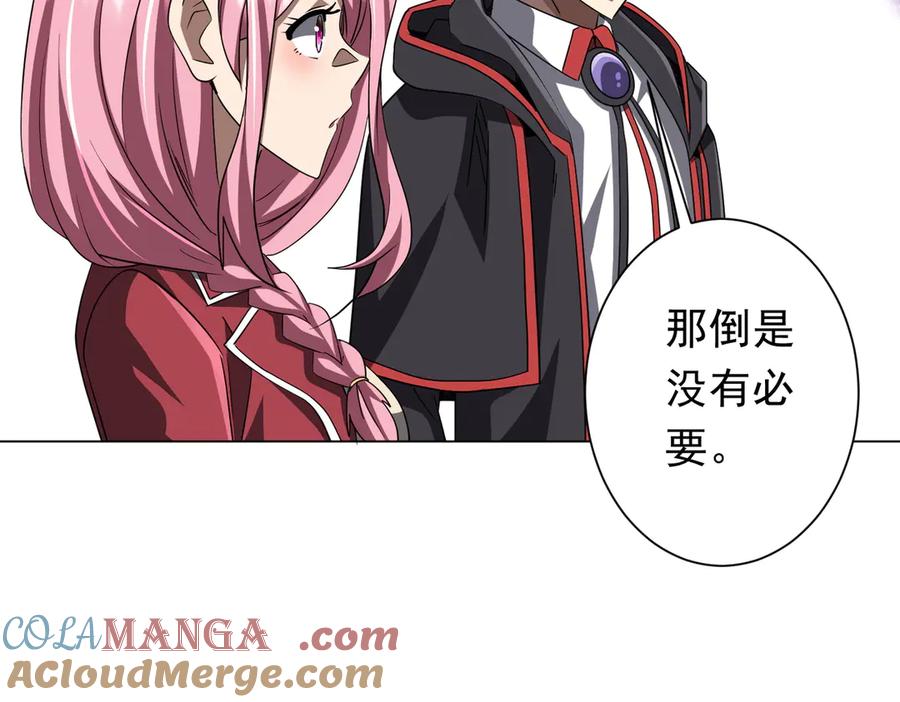 《全球惊悚：开局万亿冥币》第171话 决赛，荆棘森林！ 第105页