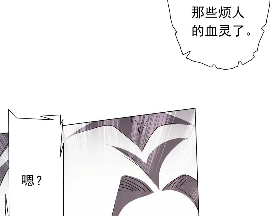 《全球惊悚：开局万亿冥币》第171话 决赛，荆棘森林！ 第150页
