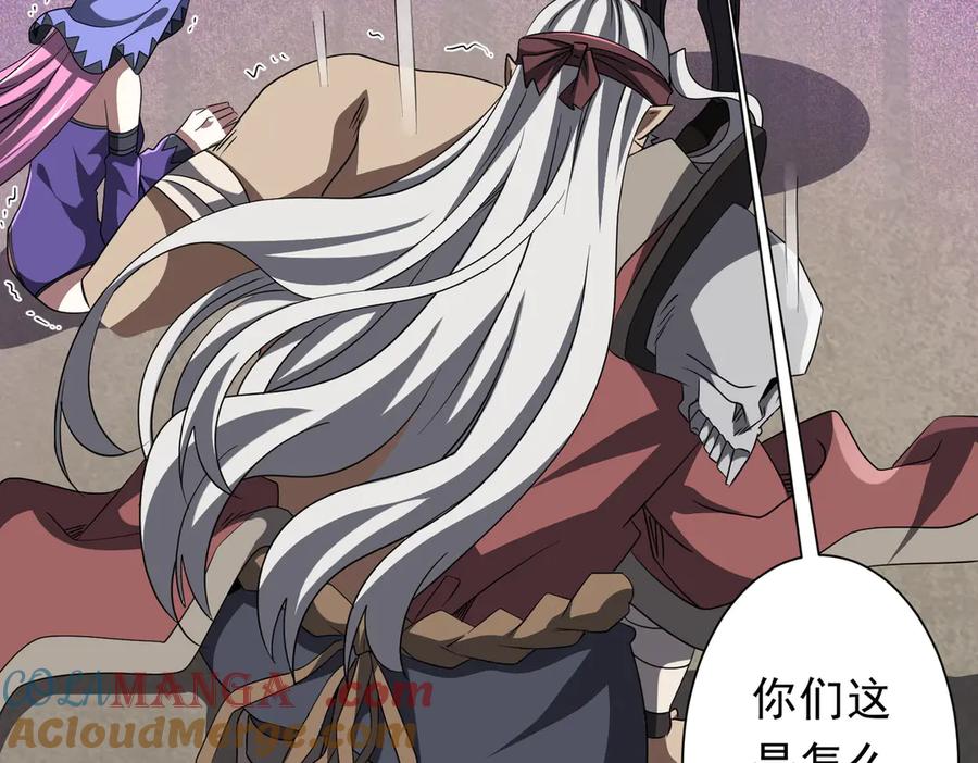《全球惊悚：开局万亿冥币》第171话 决赛，荆棘森林！ 第9页