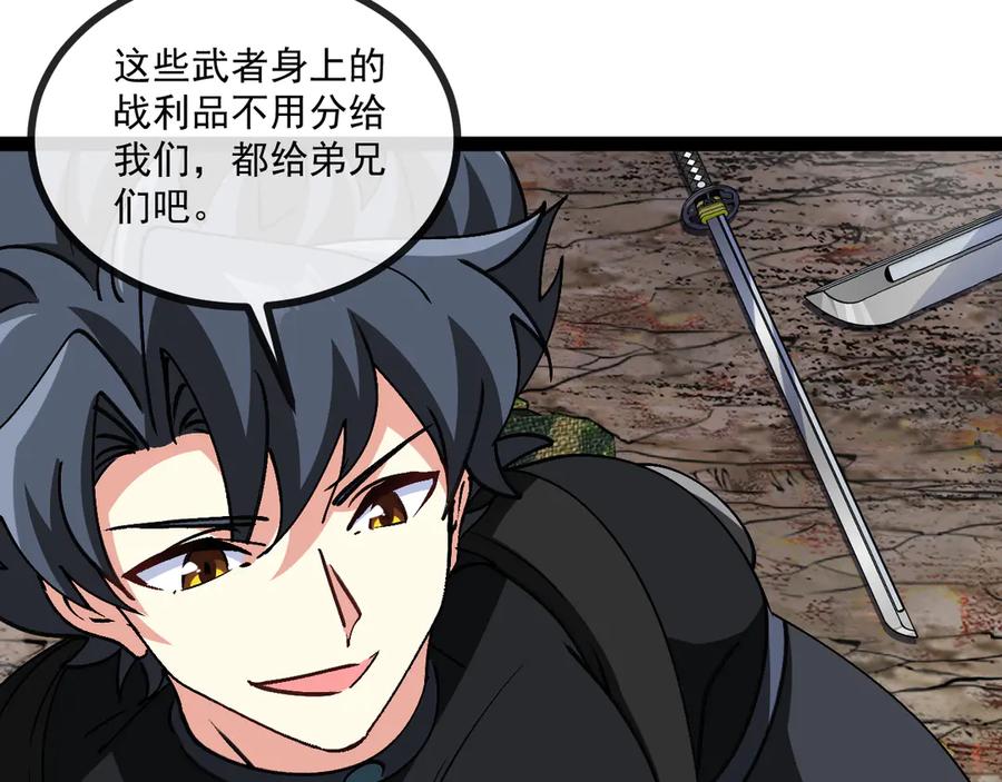 神级升级系统 第173话 雷莲火 第23页