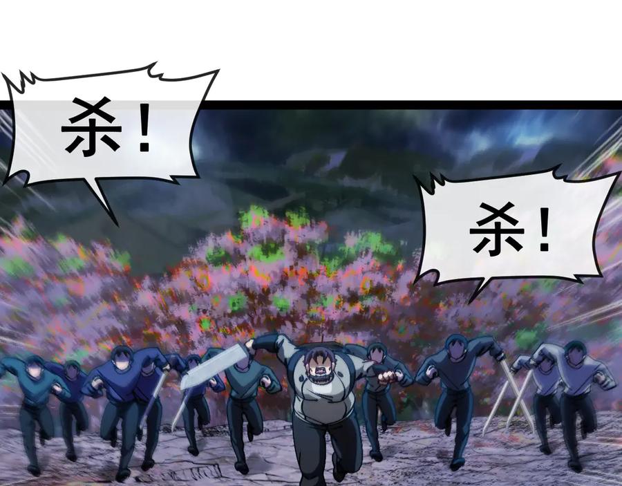 神级升级系统 第173话 雷莲火 第12页