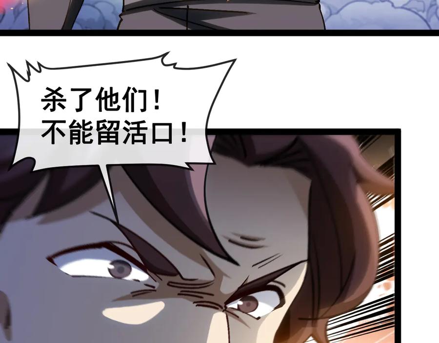 神级升级系统 第173话 雷莲火 第10页