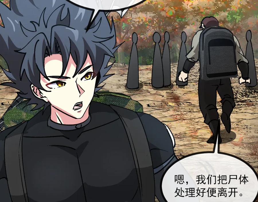 神级升级系统 第173话 雷莲火 第27页
