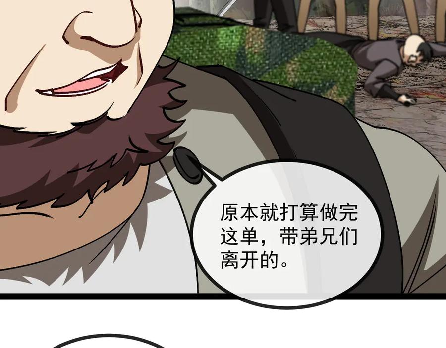 神级升级系统 第173话 雷莲火 第22页