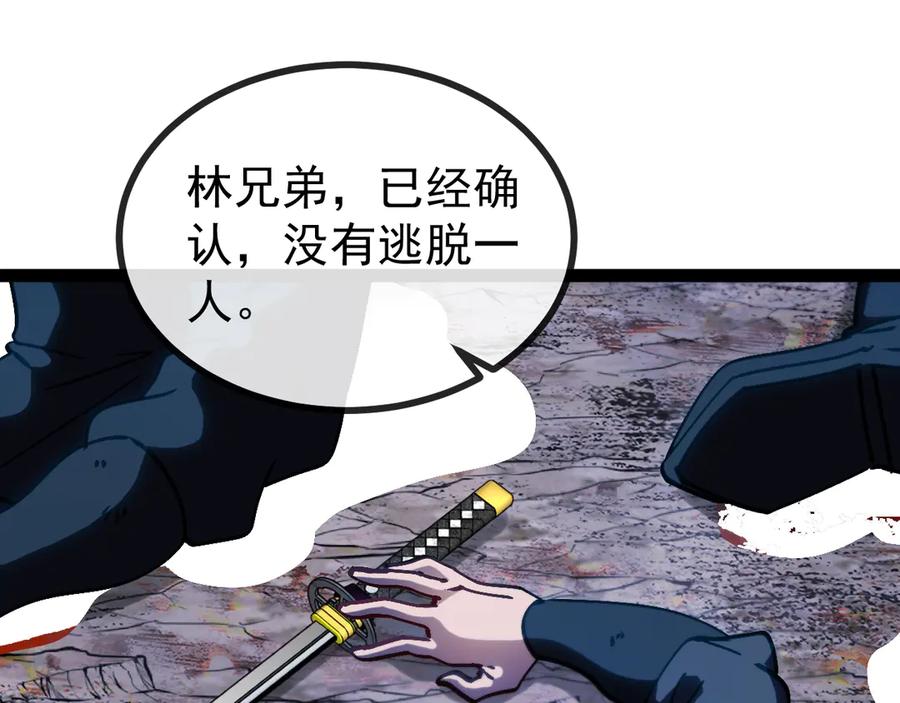 神级升级系统 第173话 雷莲火 第16页