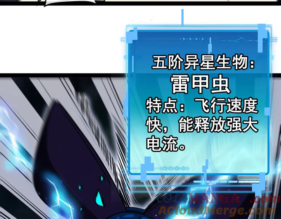 神级升级系统 第173话 雷莲火 第37页