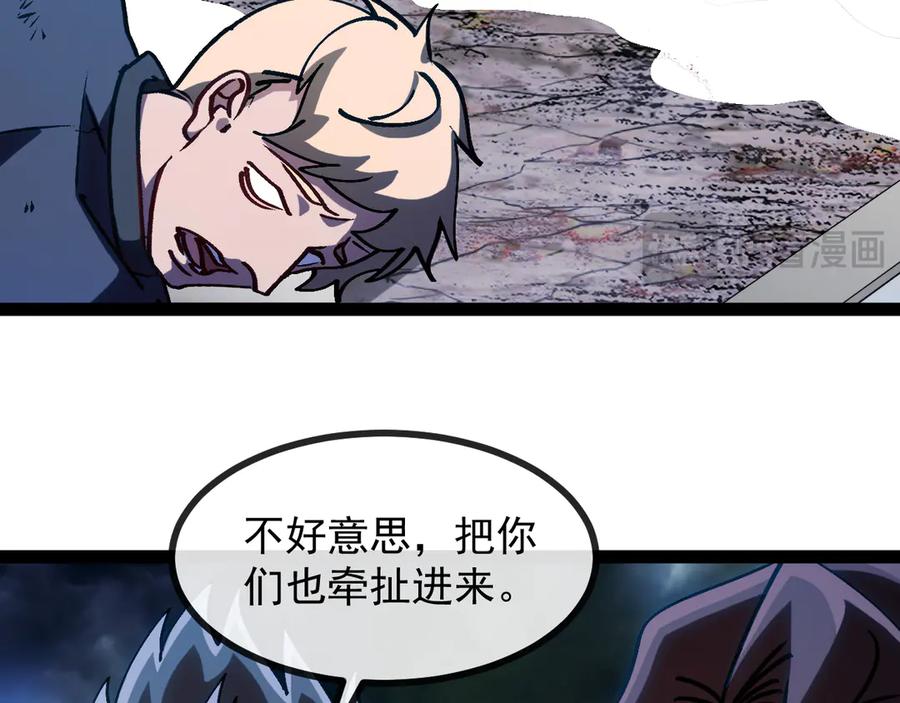 神级升级系统 第173话 雷莲火 第18页