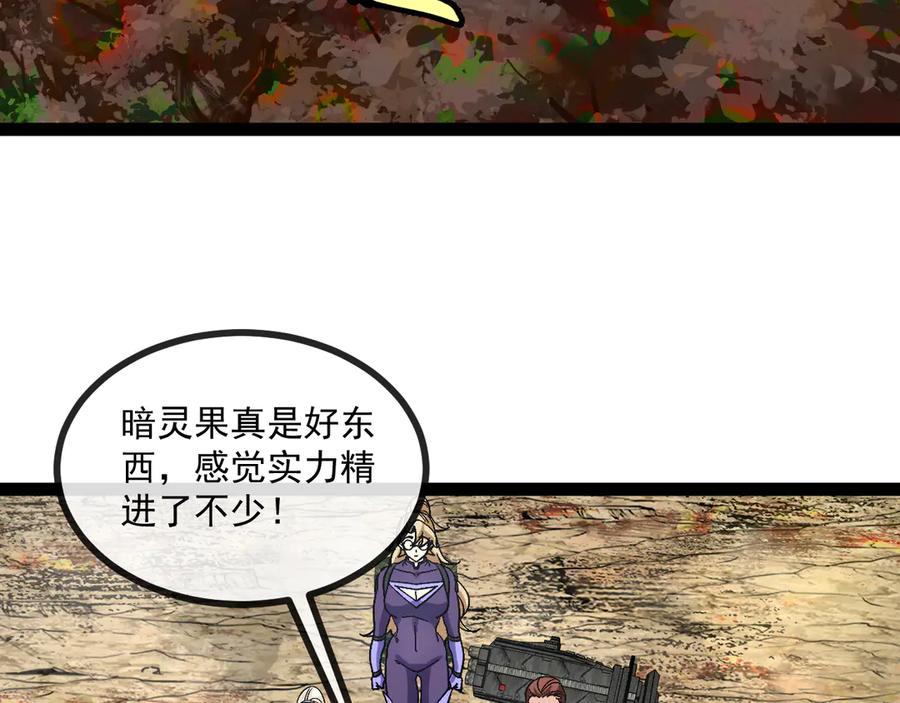 神级升级系统 第173话 雷莲火 第31页
