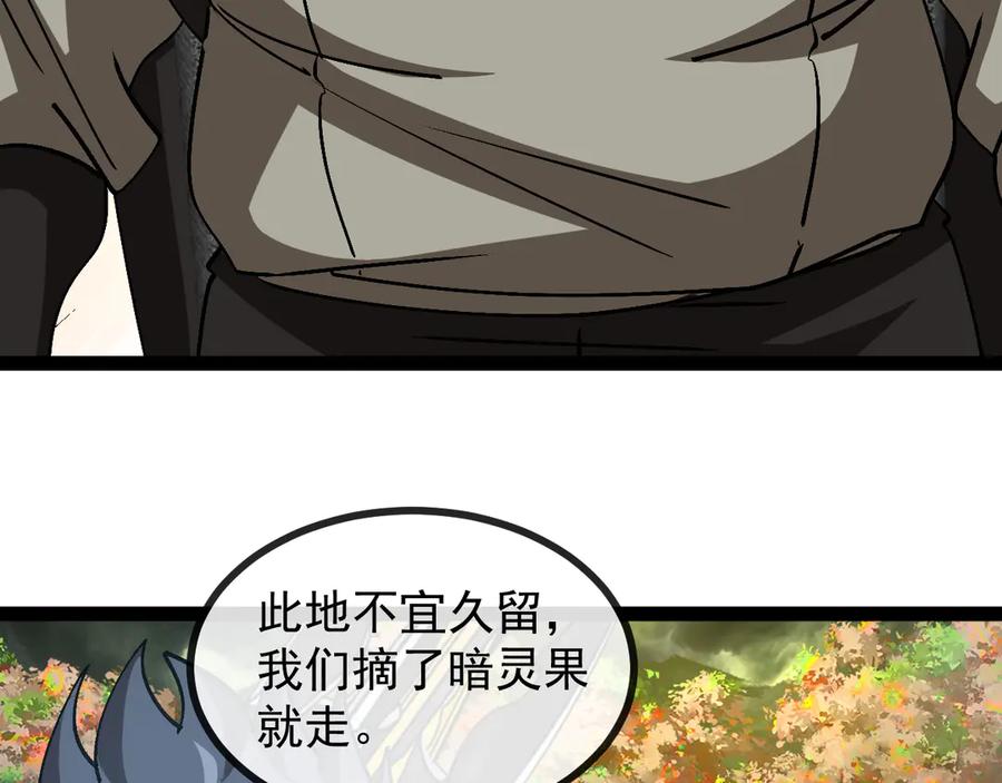 神级升级系统 第173话 雷莲火 第26页