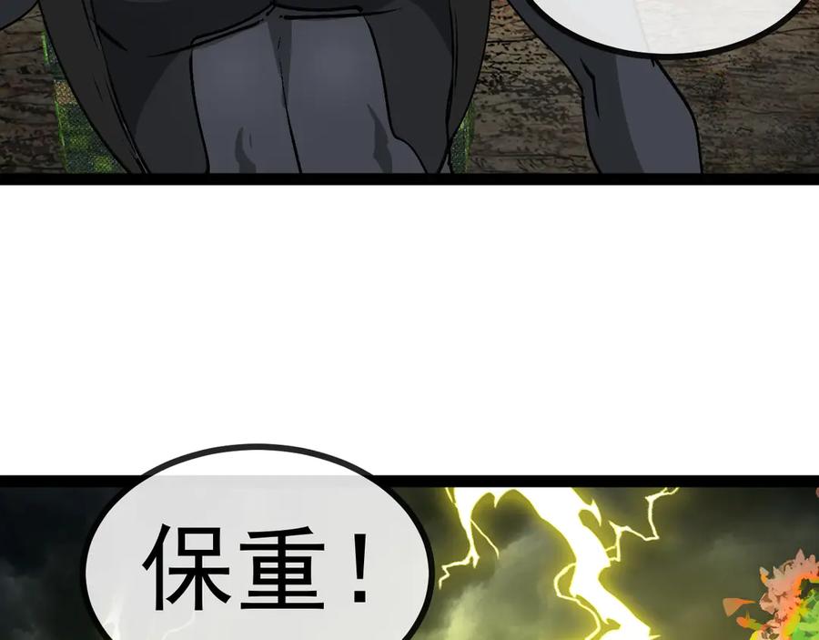 神级升级系统 第173话 雷莲火 第28页