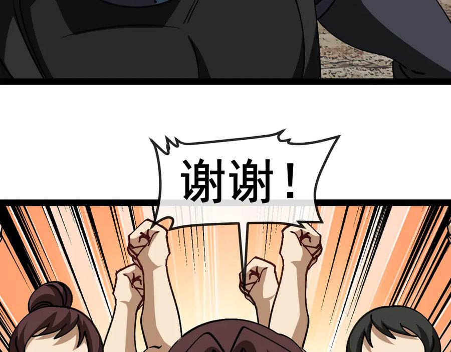 神级升级系统 第173话 雷莲火 第24页