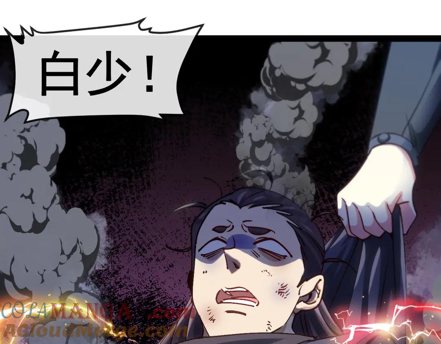 神级升级系统 第173话 雷莲火 第5页