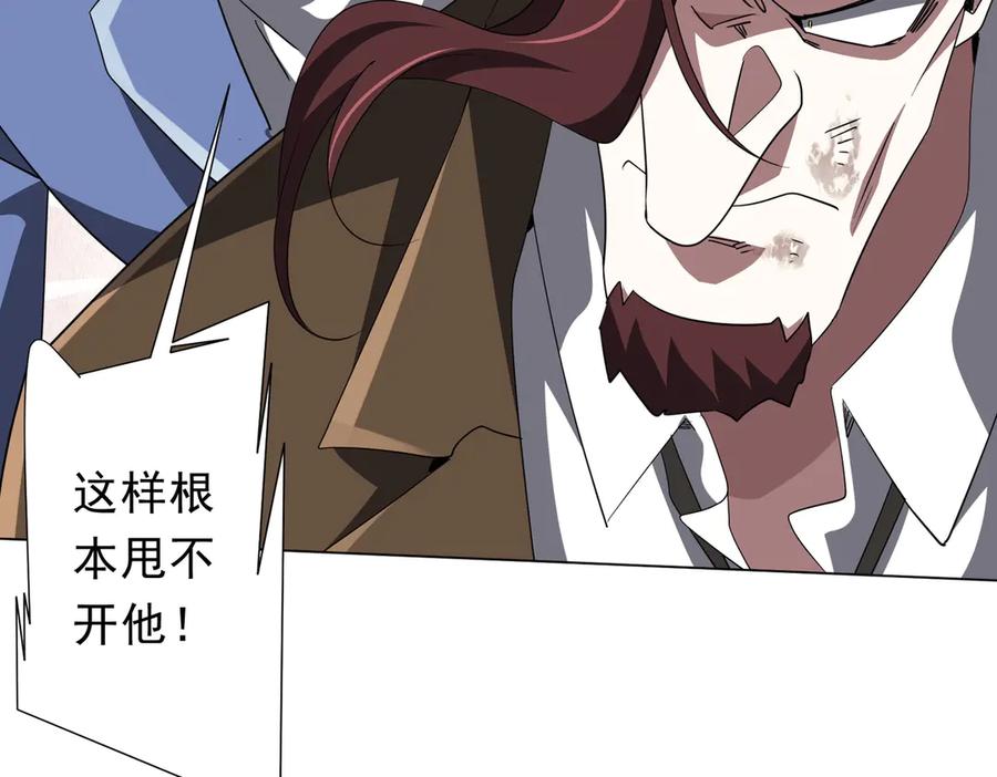 《全球惊悚：开局万亿冥币》第174话 林御二打米国队！ 第11页