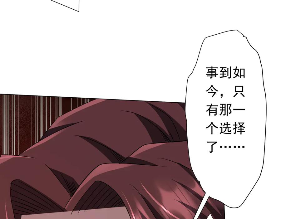 《全球惊悚：开局万亿冥币》第174话 林御二打米国队！ 第12页