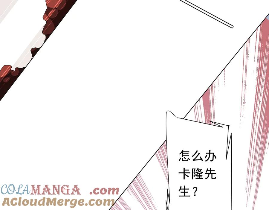 《全球惊悚：开局万亿冥币》第174话 林御二打米国队！ 第9页