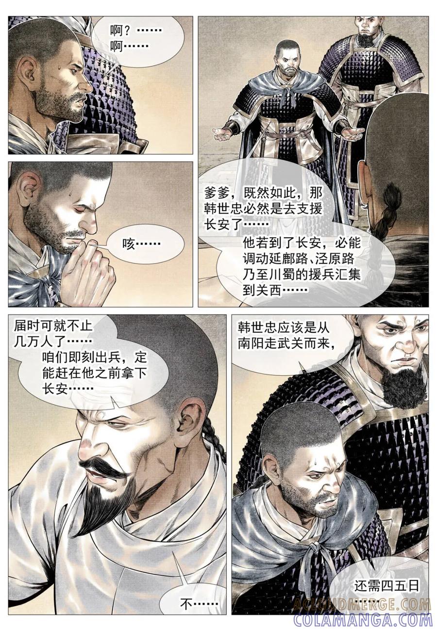 绍宋 第178话 174 娄室的军略 第11页
