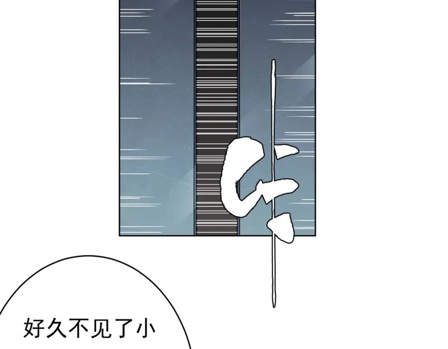 《全球惊悚：开局万亿冥币》第17话 第二位玩家！ 第136页