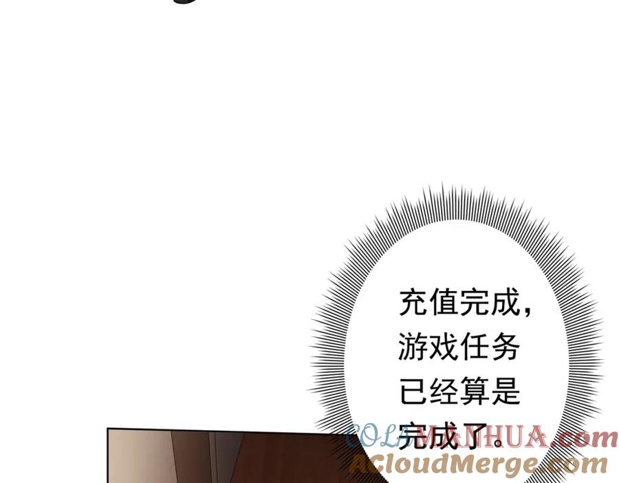 《全球惊悚：开局万亿冥币》第17话 第二位玩家！ 第21页