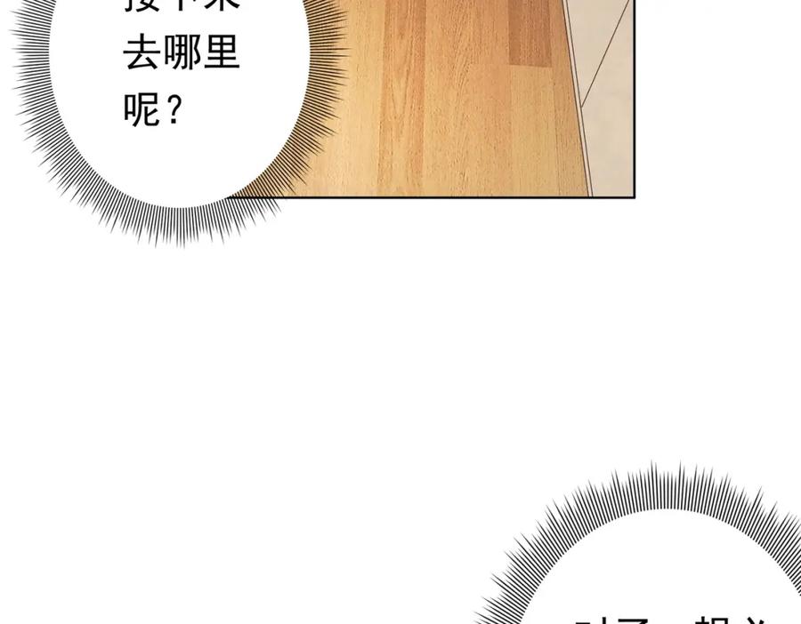 《全球惊悚：开局万亿冥币》第17话 第二位玩家！ 第23页