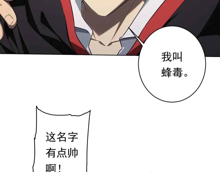 《全球惊悚：开局万亿冥币》第17话 第二位玩家！ 第107页