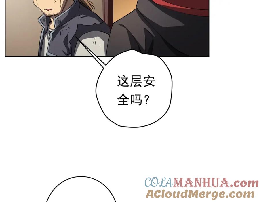 《全球惊悚：开局万亿冥币》第17话 第二位玩家！ 第37页