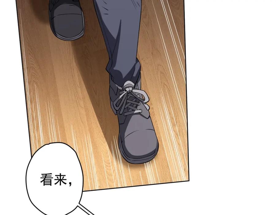《全球惊悚：开局万亿冥币》第17话 第二位玩家！ 第60页