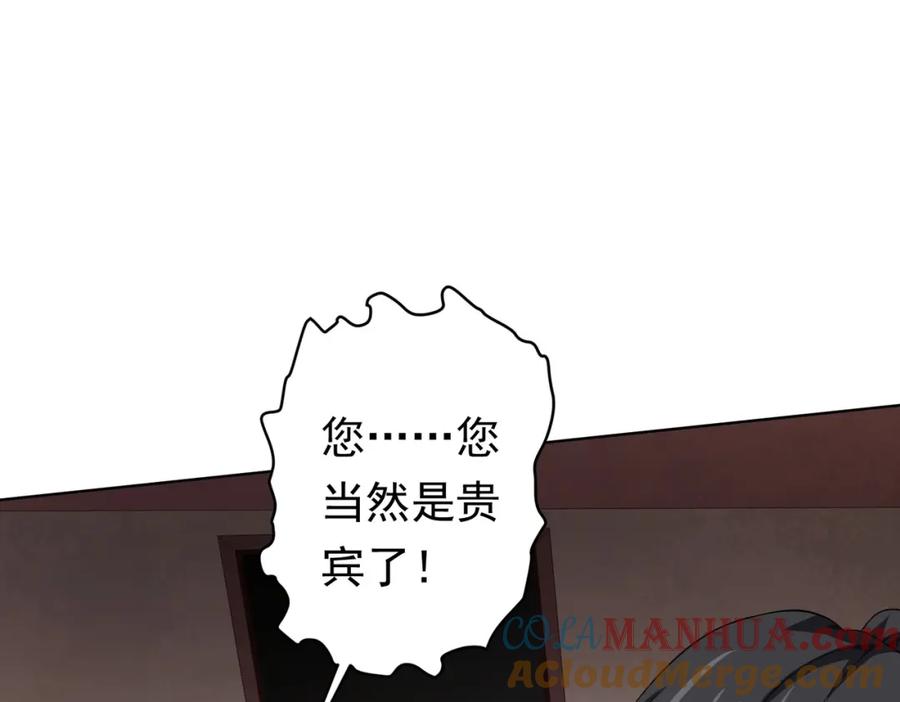 《全球惊悚：开局万亿冥币》第17话 第二位玩家！ 第5页