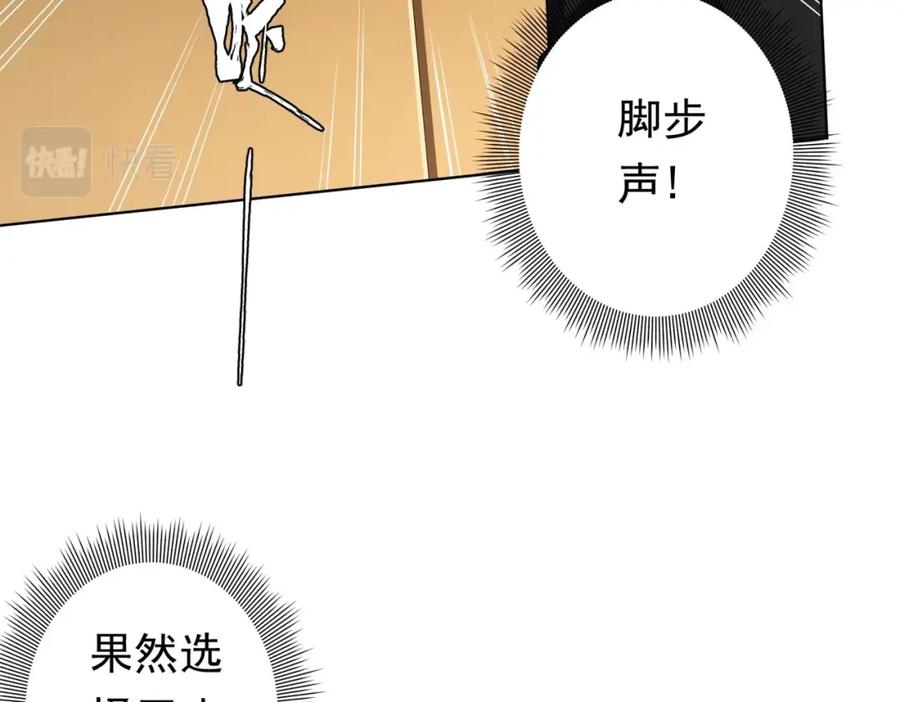 《全球惊悚：开局万亿冥币》第17话 第二位玩家！ 第27页