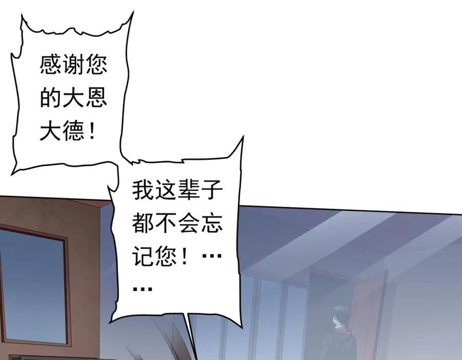 《全球惊悚：开局万亿冥币》第17话 第二位玩家！ 第19页