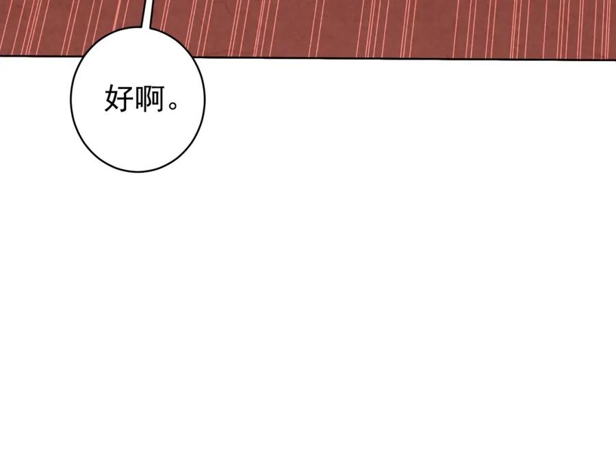 《全球惊悚：开局万亿冥币》第17话 第二位玩家！ 第110页