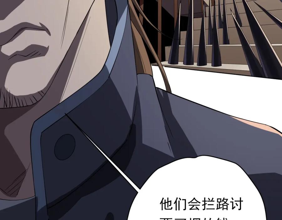 《全球惊悚：开局万亿冥币》第17话 第二位玩家！ 第58页